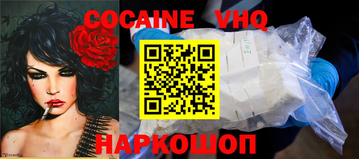 COCAIN Columbia  Вход с VPN  Кызыл  Кокаин 98% 