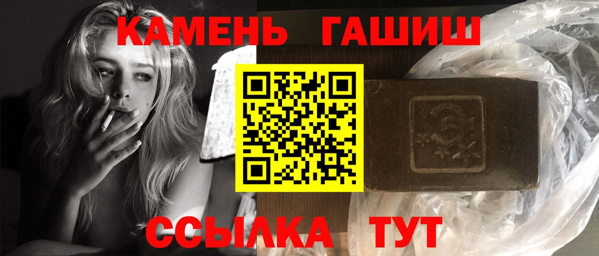 Кызыл  ГАШИШ Изолятор  Гашиш 40% ТГК  ГАШИШ  купить   Вход с VPN 