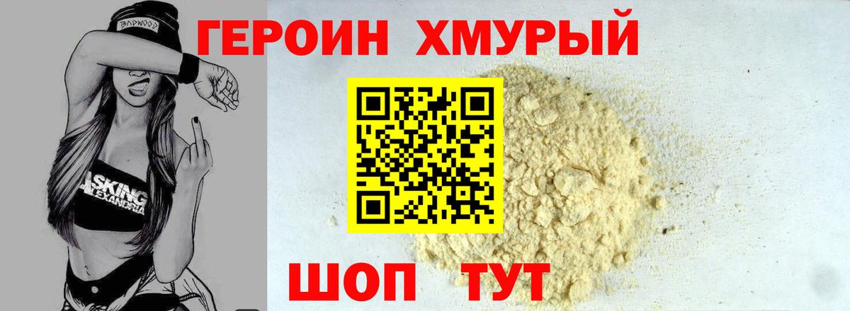 ГЕРОИН VHQ  Вход с VPN  Кызыл 