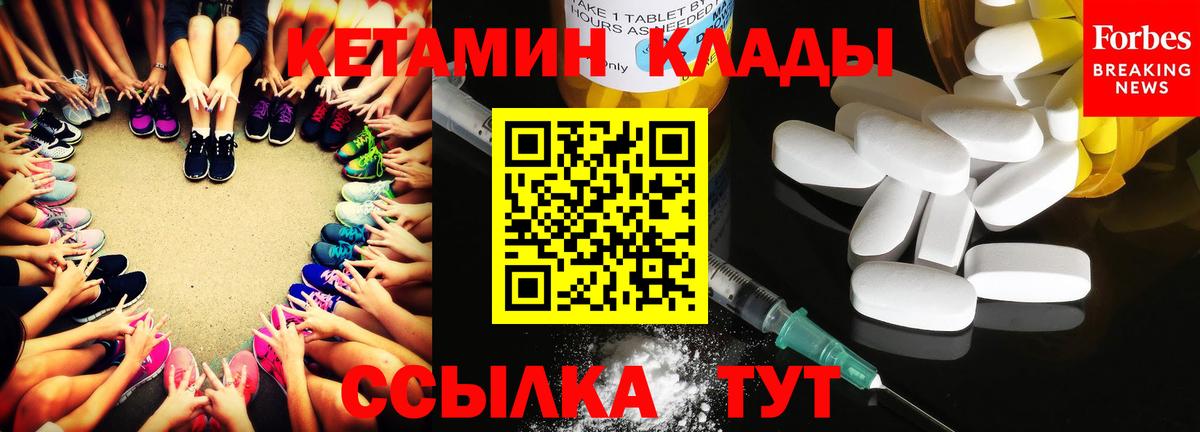 Кетамин ketamine  КЕТАМИН ketamine  kraken ТОР  Вход с VPN  Кызыл 