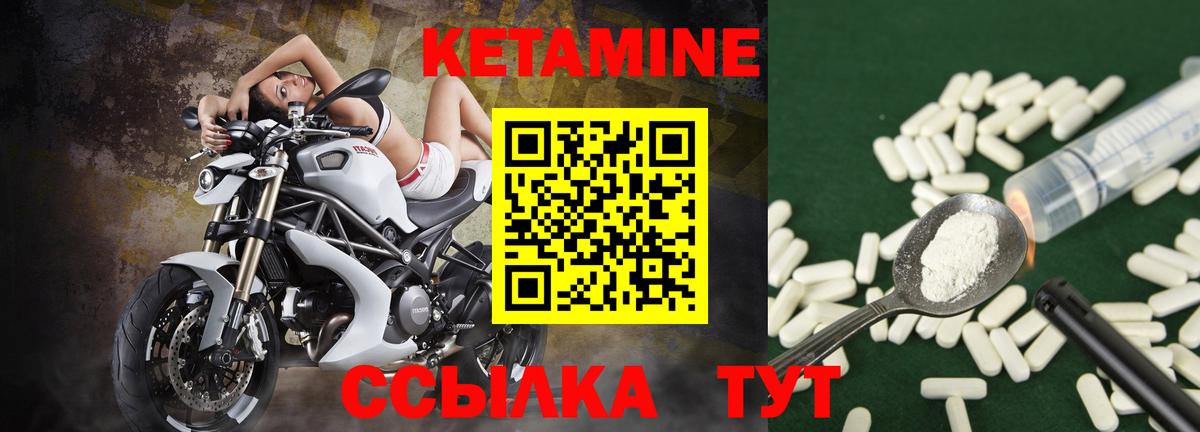 Кетамин ketamine Кызыл