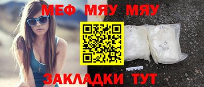 мяу мяу мука Канаш