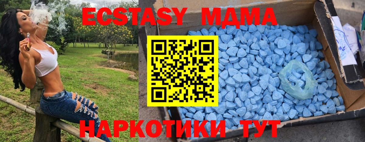 MDMA  Вход с VPN  Кызыл  МДМА VHQ 