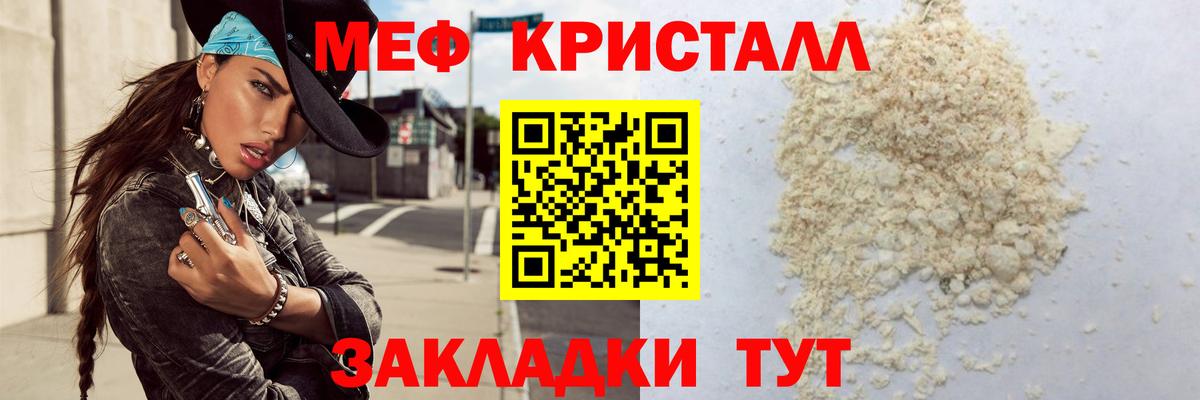 Меф  Кызыл