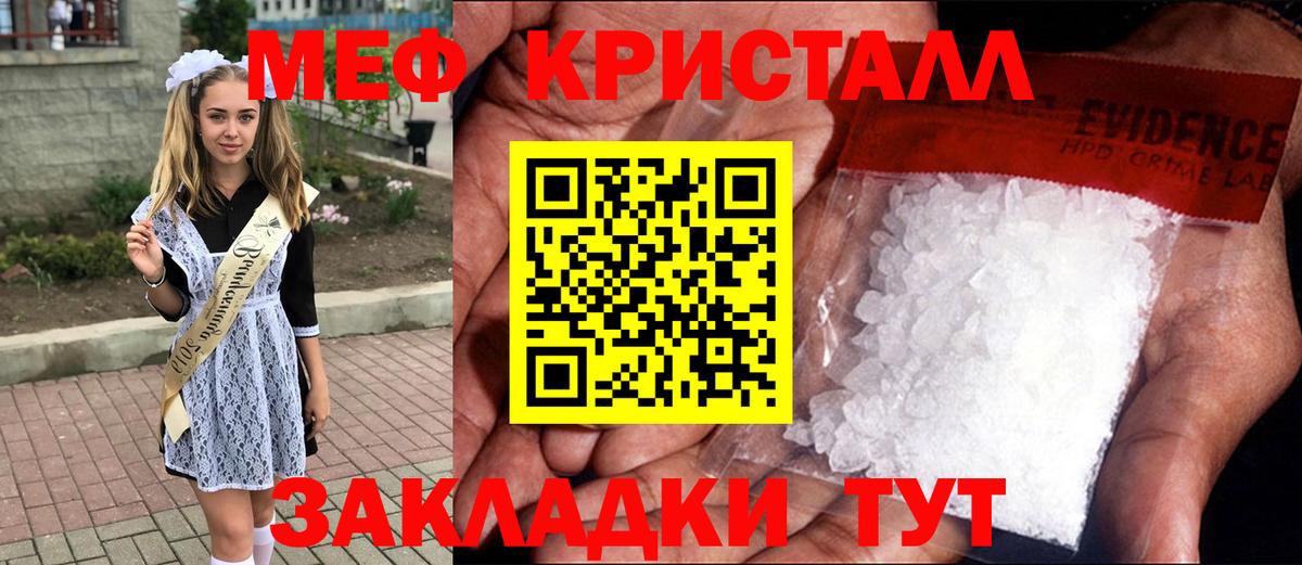 МЯУ-МЯУ mephedrone  Вход с VPN  Кызыл 