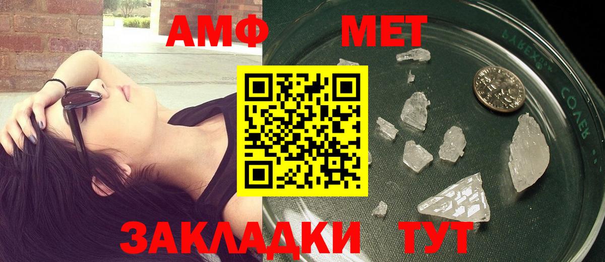 Метамфетамин винт Кызыл