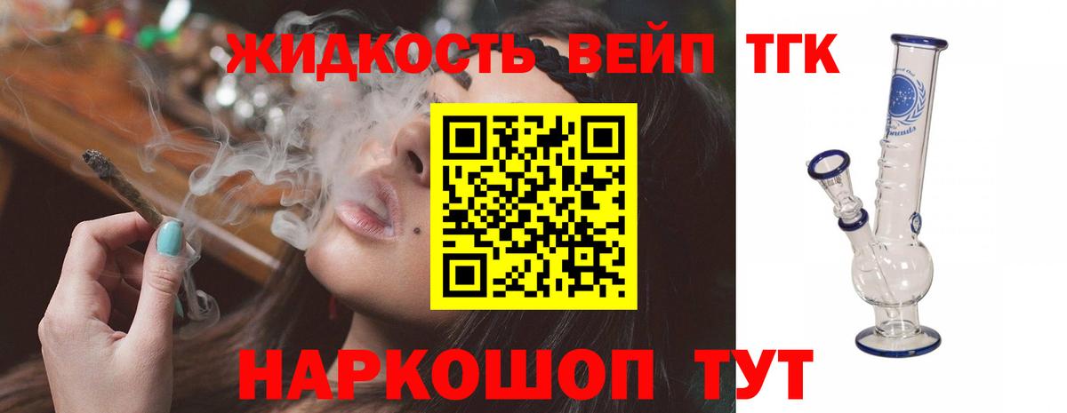 Кызыл  где продают наркотики  Вход с VPN  ТГК вейп с тгк 