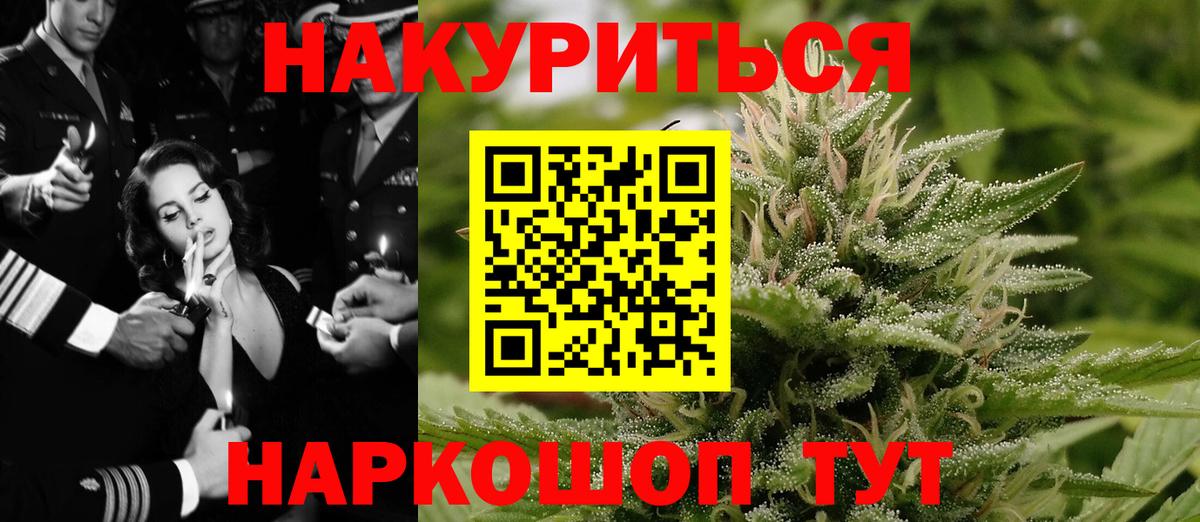 Бошки Шишки THC 21%  МАРИХУАНА Amnesia  Кызыл  Каннабис LSD WEED  Вход с VPN 